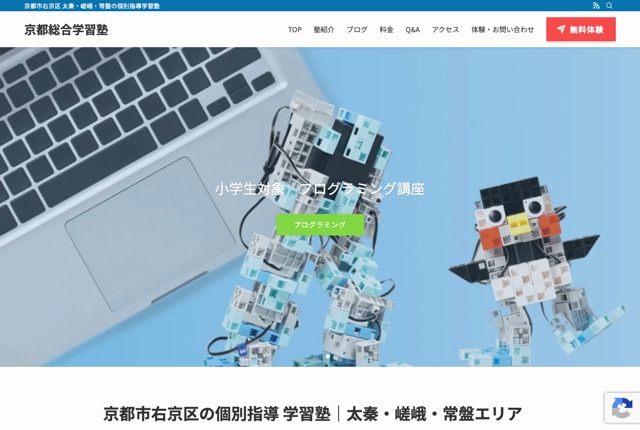 京都総合学習塾